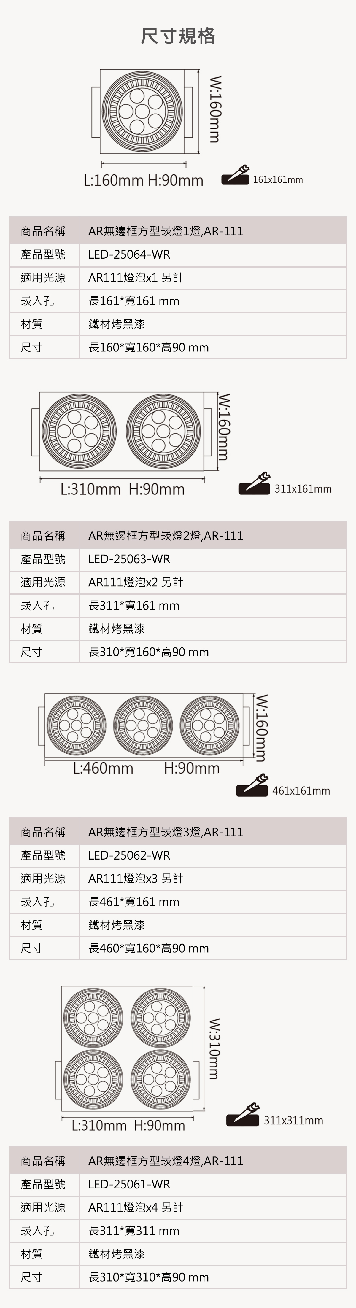 【舞光】AR無邊框方型崁燈 需搭配AR111光源