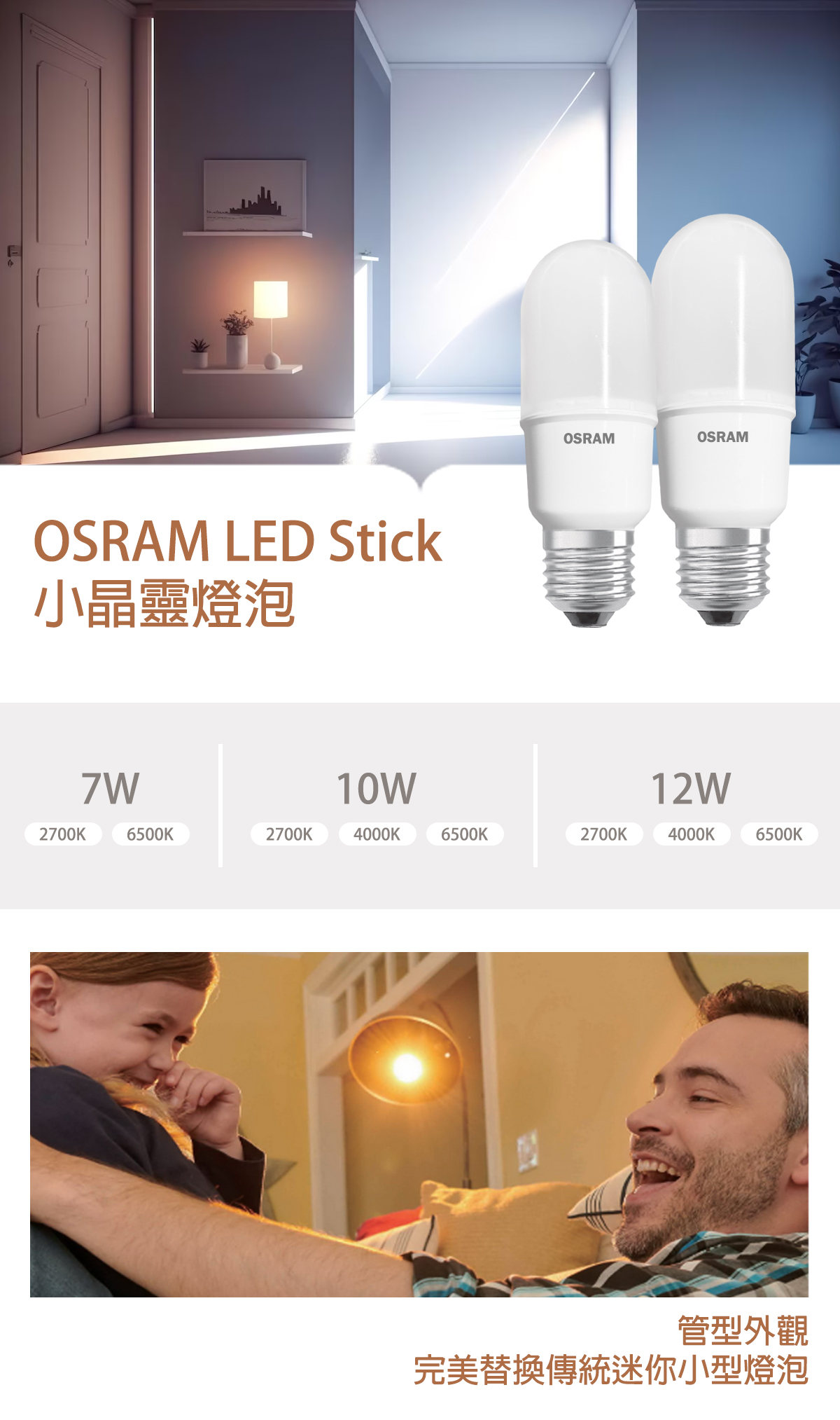【朗德萬斯】LED 小晶靈燈泡 E27 7W 10W 12W 全電壓 冰棒燈 雪糕燈