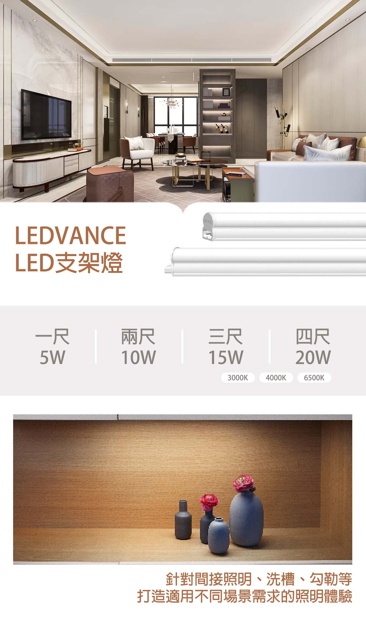 【朗德萬斯】LED 星皓支架燈 1尺 2尺 3尺 4尺 三種色溫 內附串接線