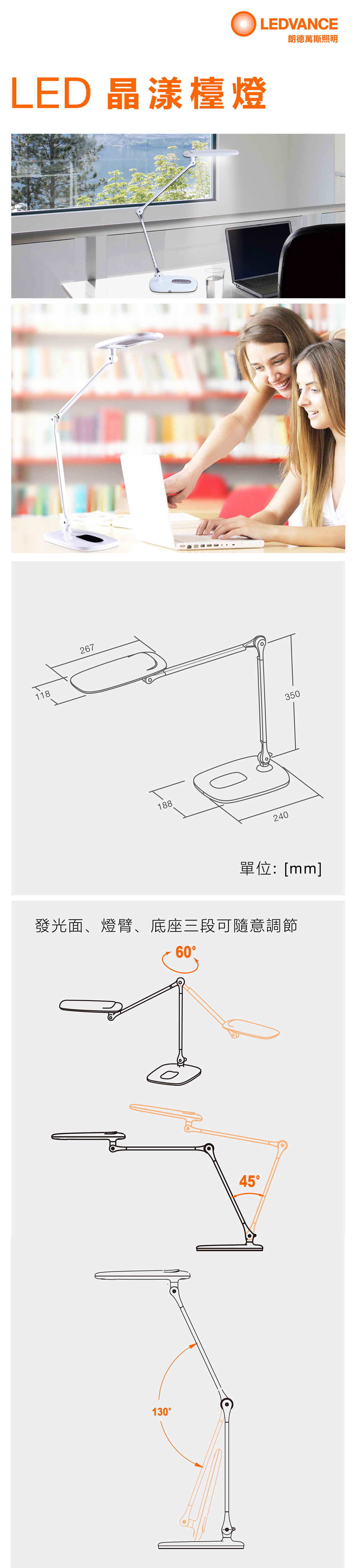 【朗德萬斯】LED 15W 晶幻智能雙臂檯燈  4段調光 4種色溫 觸摸開關