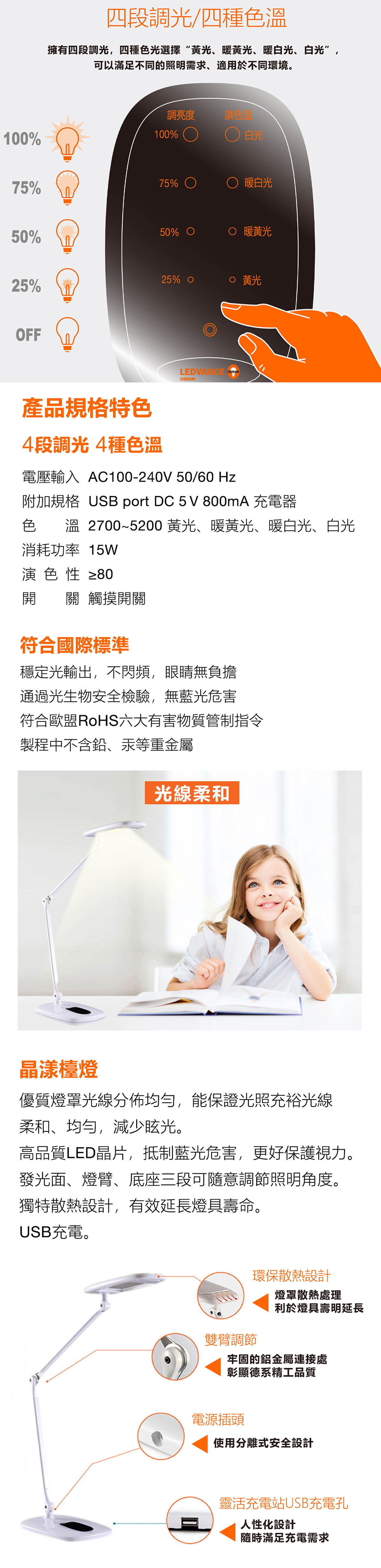 【朗德萬斯】LED 15W 晶幻智能雙臂檯燈  4段調光 4種色溫 觸摸開關