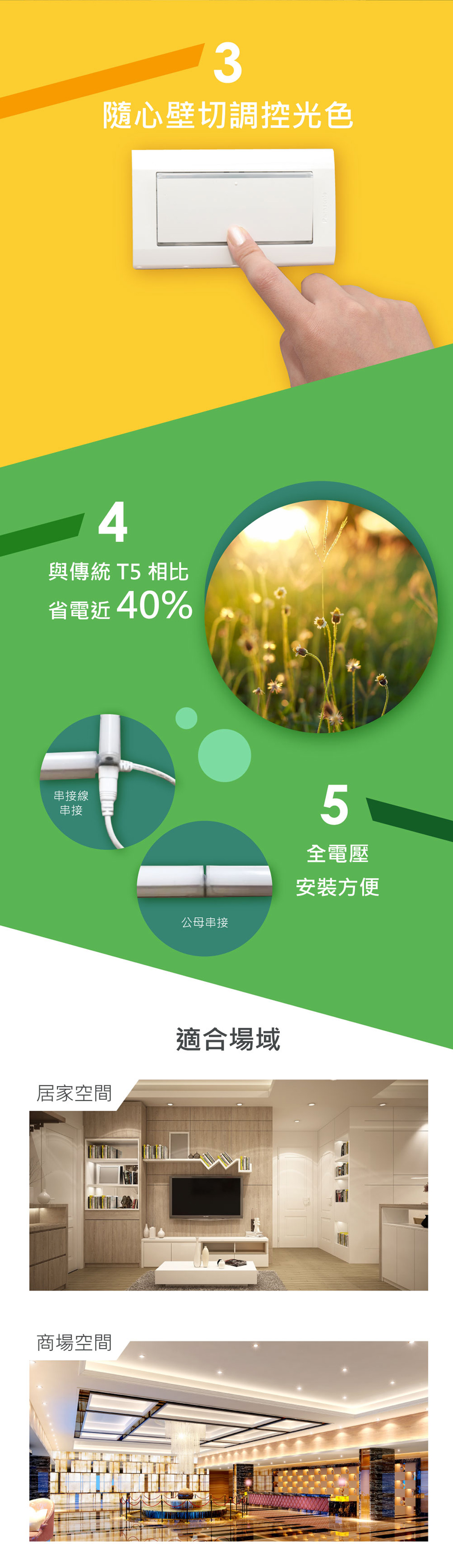 【舞光】LED T5 三段壁切調色支架燈 1尺 2尺 4尺 全電壓 