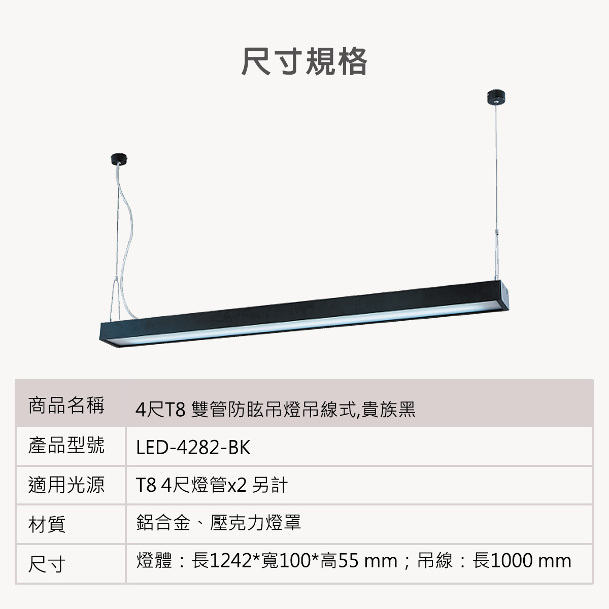 【舞光】LED 4尺雙管 燈管型吊燈 壓克力燈罩 吊線一米 燈管另計