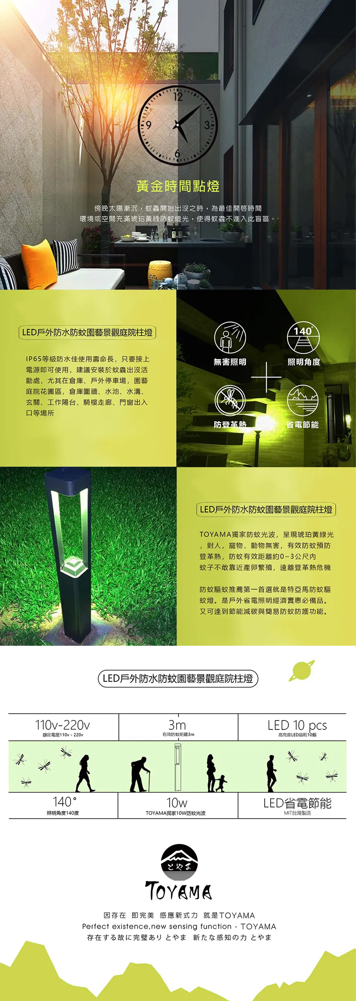 【特亞馬】LED 10W 戶外防水防蚊景觀庭院柱燈 60CM/90CM 全電壓 台灣製