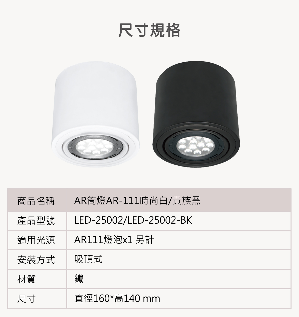 【舞光】LED AR吸頂筒燈 需搭配AR111光源 