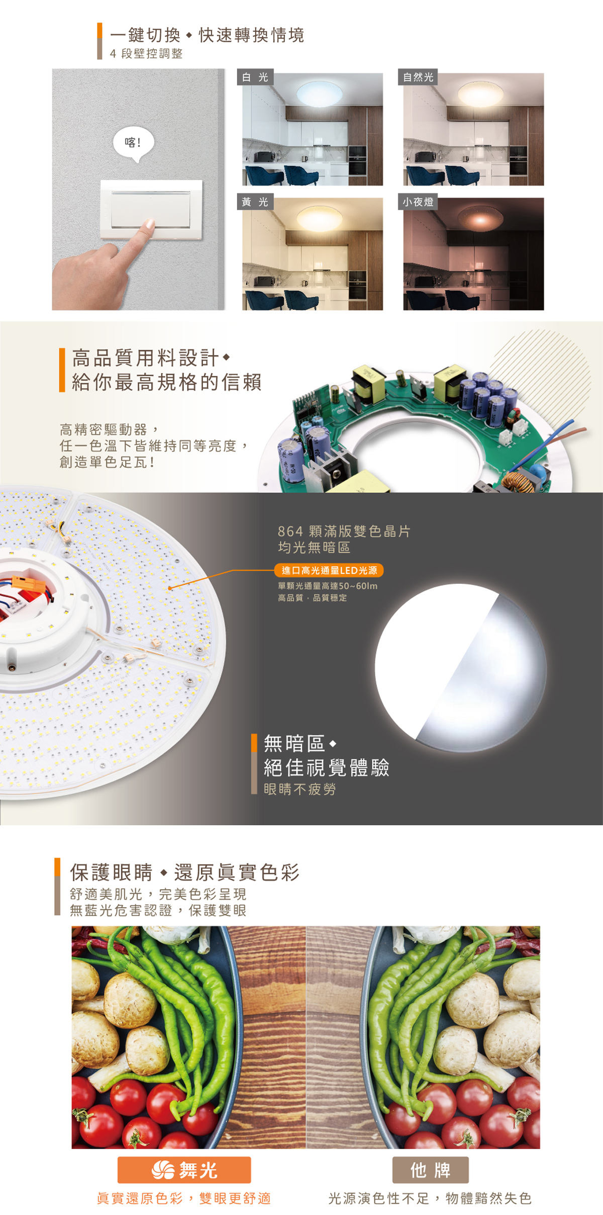 【舞光】LED 30W 和風遙控吸頂燈 調光調色 全電壓 木框