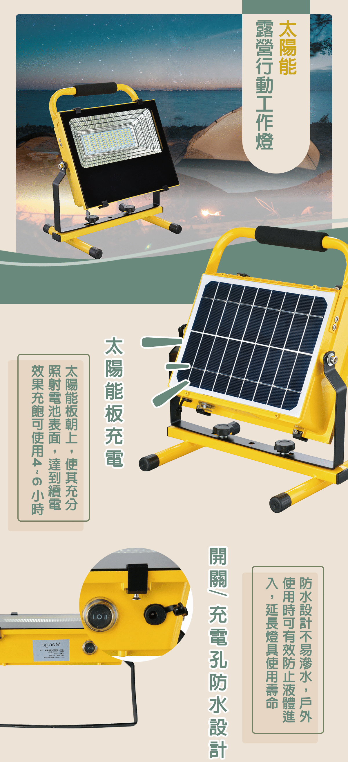【KAO'S】LED 100W 太陽能露營行動工作燈 戶外防水 太陽能板充電 另附車充+座充電線