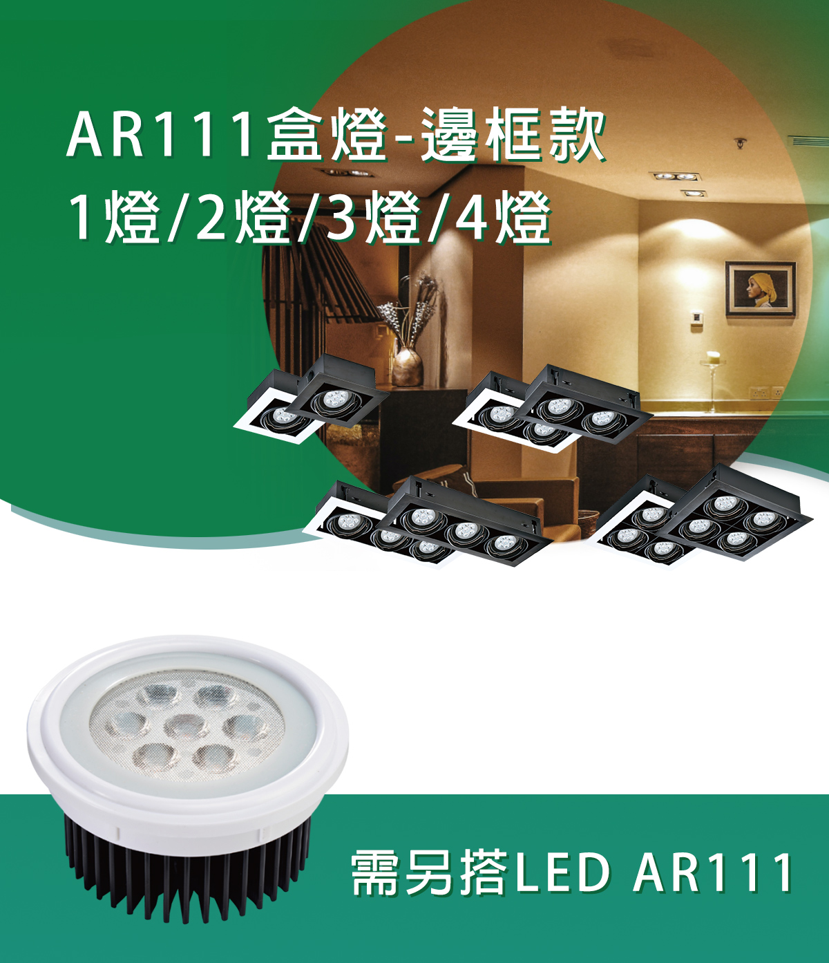 【KAO'S】AR111有框盒燈 方形崁燈 AR111光源另計