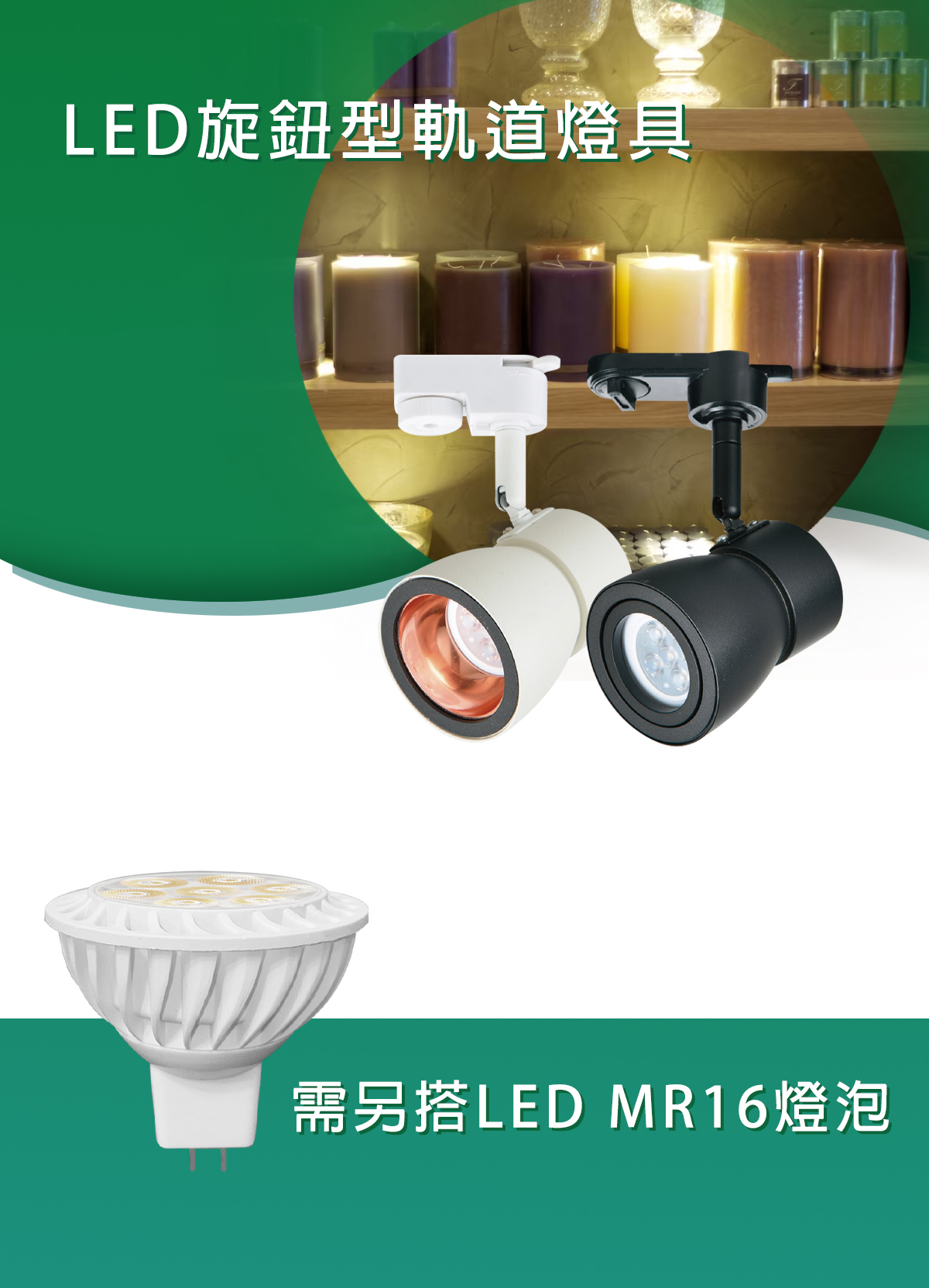 【KAO'S】直壓杯燈軌道燈 MR16杯燈另計 可替換燈泡 