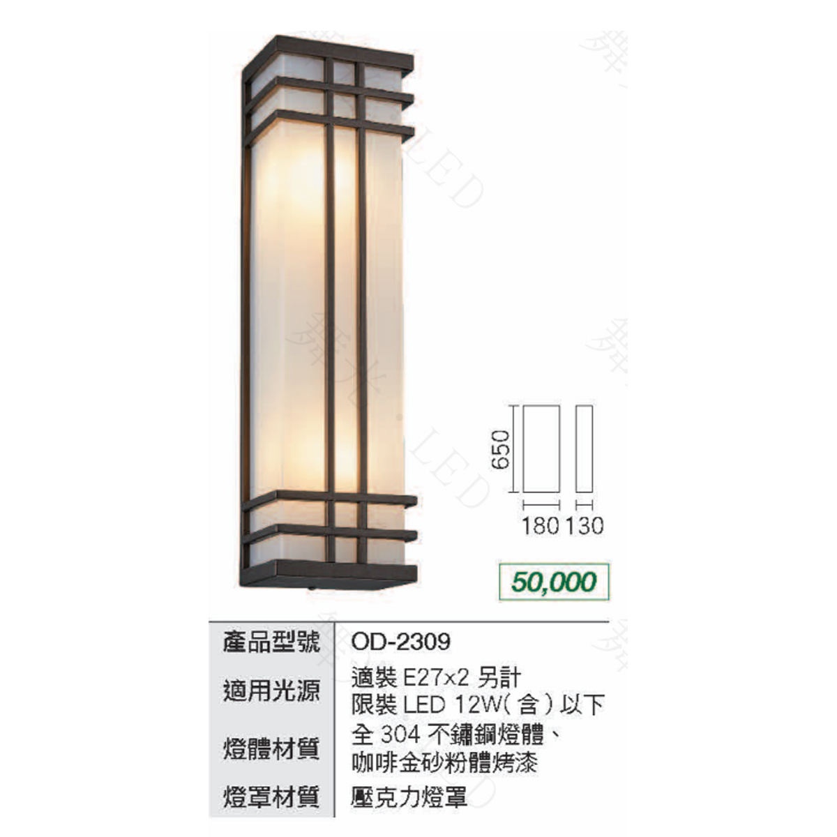 【舞光】戶外壁燈 E27 替換燈泡式壁燈 限裝LED 12w以下球泡(另計) OD-2309