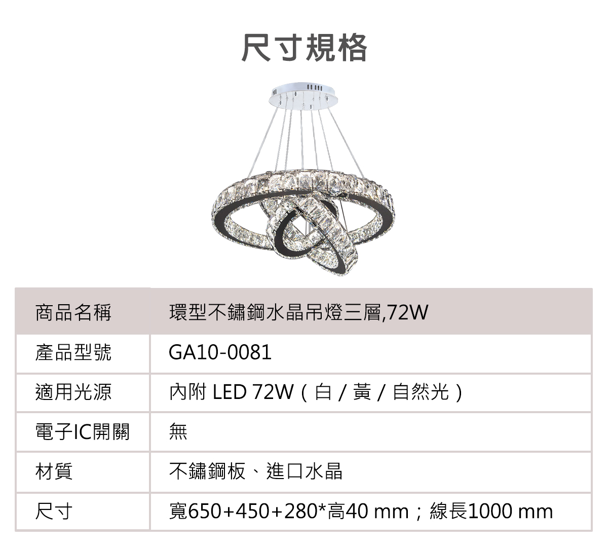 環型不鏽鋼水晶吊燈 LED 72W 三色壁切調色 角度可調 客廳燈 餐廳燈