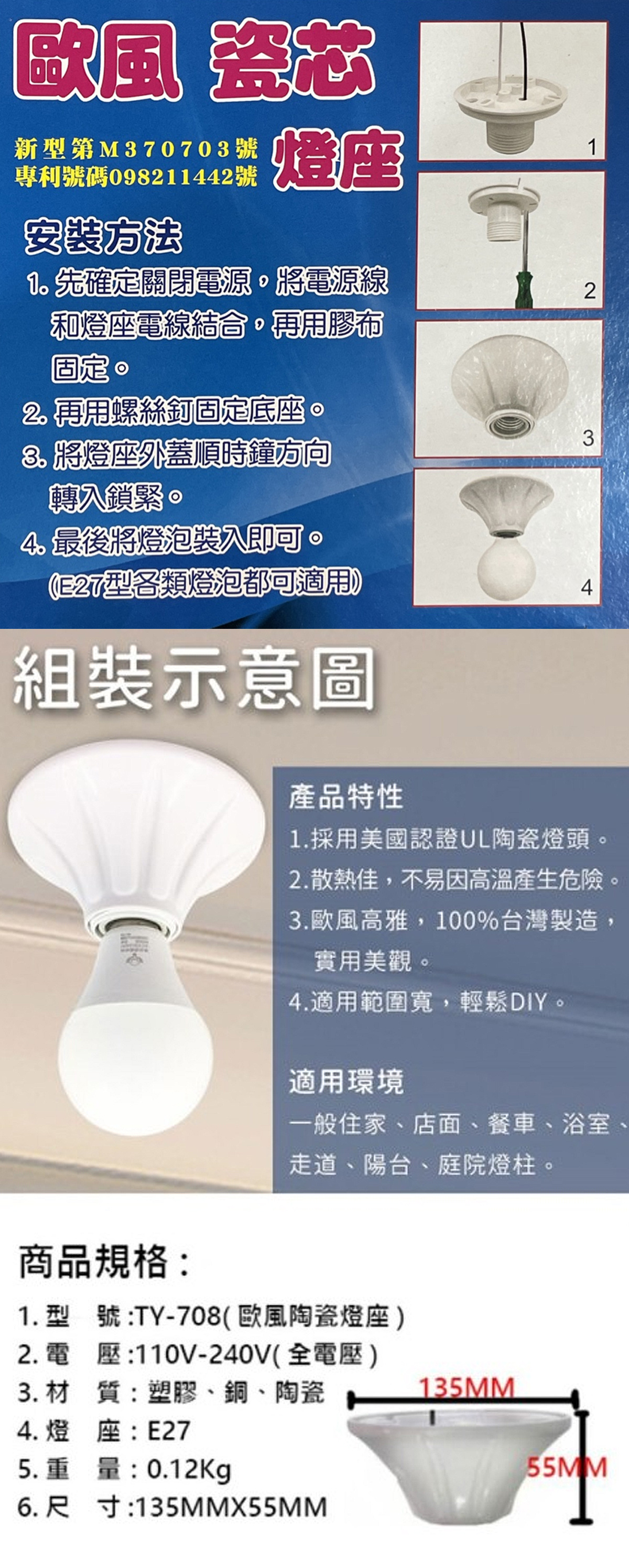 LED E27 歐風瓷芯燈座 簡易燈座