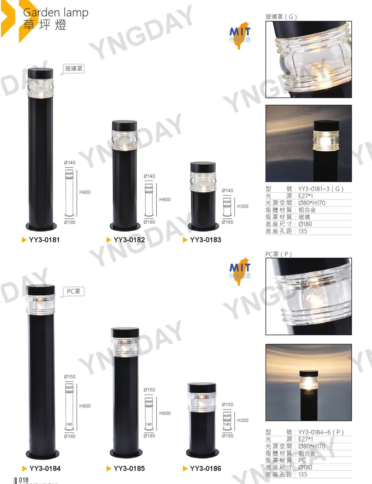 【YY】戶外燈 台灣製 草皮燈/草坪燈 PC罩 需搭配E27燈泡(另計)