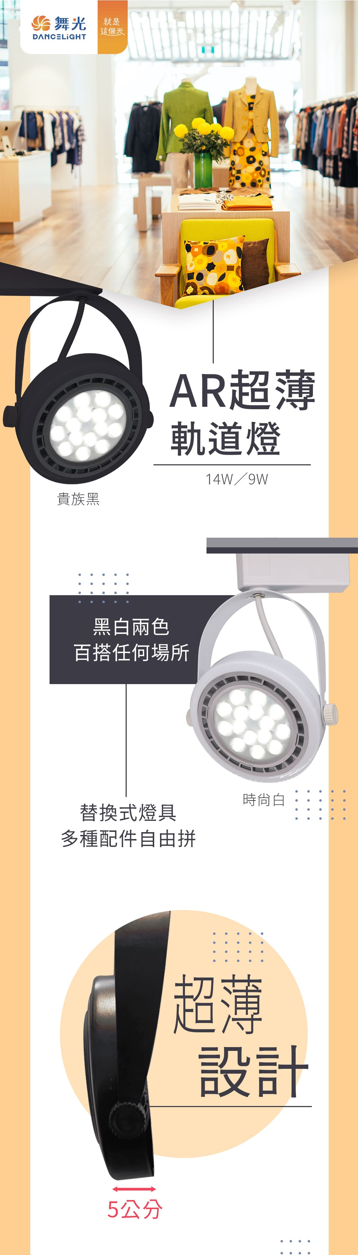 【舞光】LED AR軌道燈系列 9W 14W 投射型/貴族黑 全電壓 