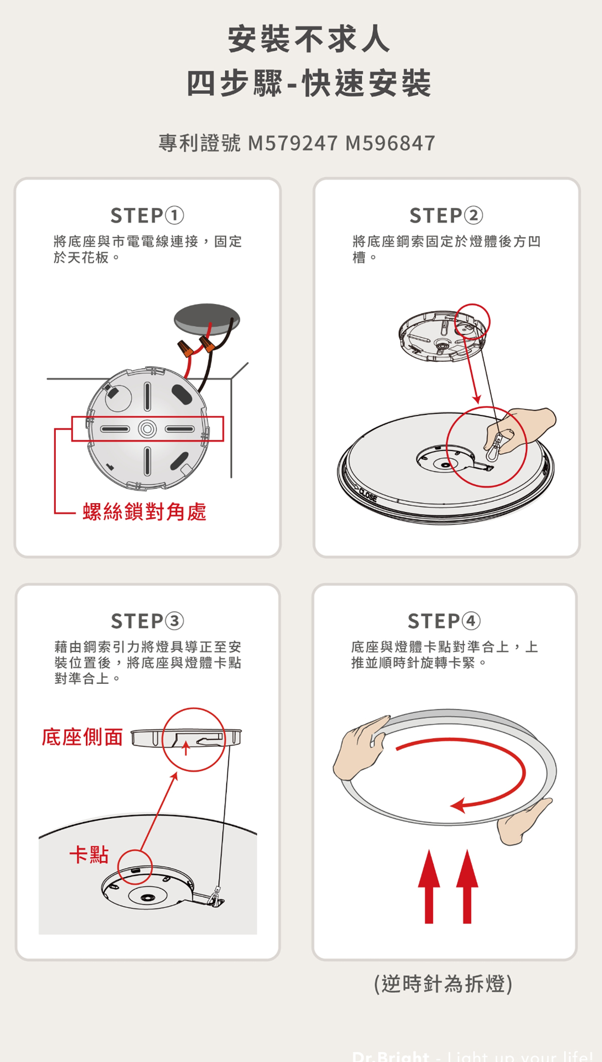 【亮博士】LED 90W 遙控調光調色吸頂燈 全電壓 適用8-9坪空間